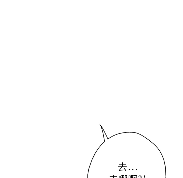 GP-禁区守卫 第3话 第104页