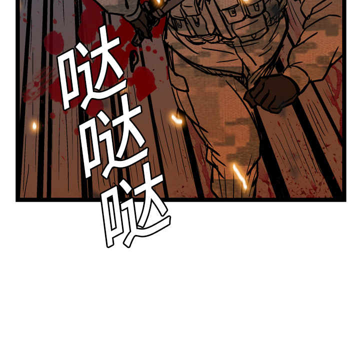 GP-禁区守卫 第3话 第106页