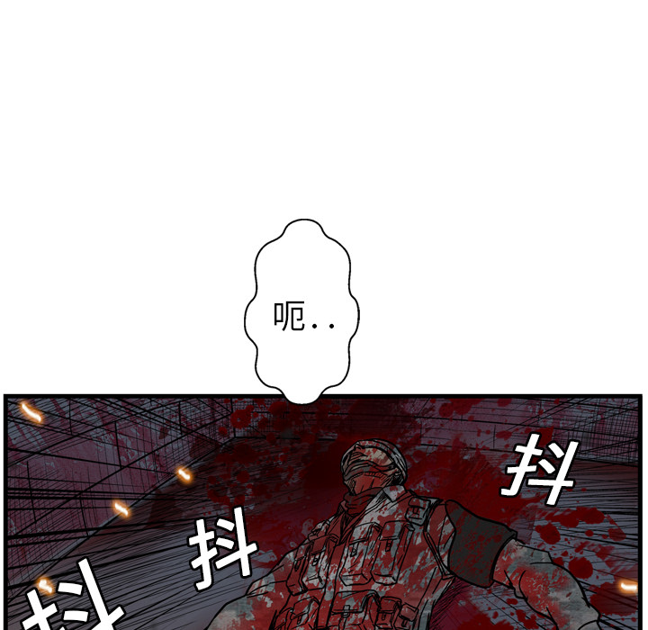 GP-禁区守卫 第3话 第110页