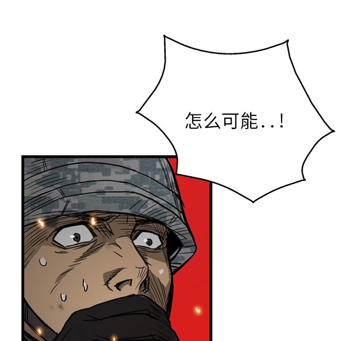 GP-禁区守卫 第3话 第112页