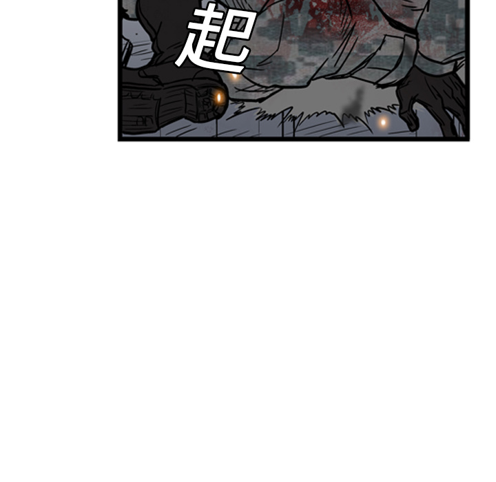 GP-禁区守卫 第3话 第115页