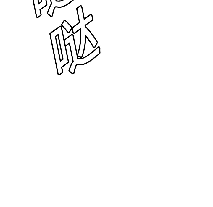 GP-禁区守卫 第3话 第119页