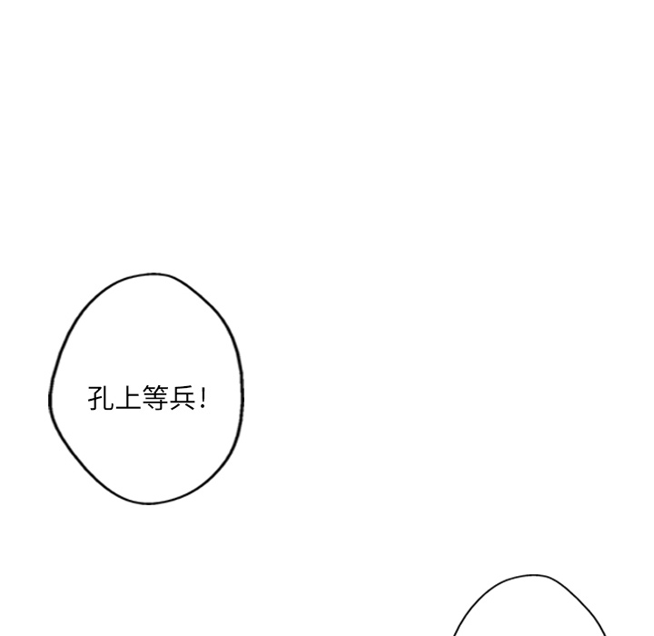 GP-禁区守卫 第3话 第123页