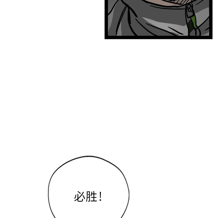 GP-禁区守卫 第3话 第130页