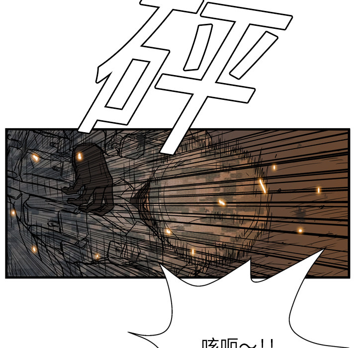 GP-禁区守卫 第3话 第14页