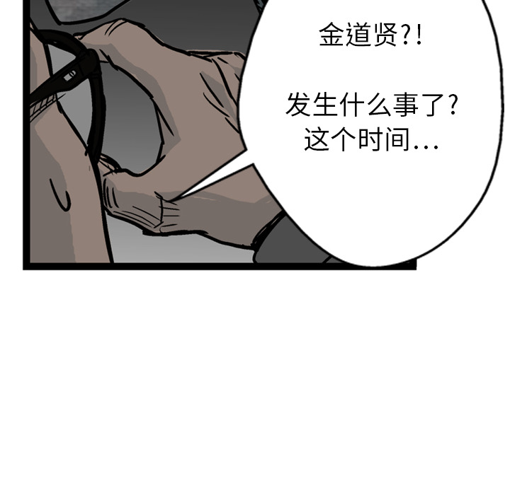 GP-禁区守卫 第3话 第132页