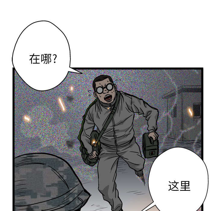 GP-禁区守卫 第3话 第135页