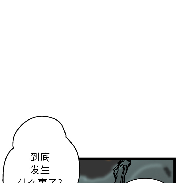 GP-禁区守卫 第3话 第141页