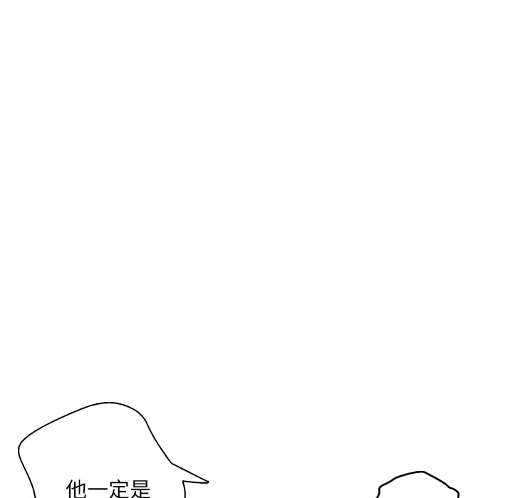 GP-禁区守卫 第3话 第144页