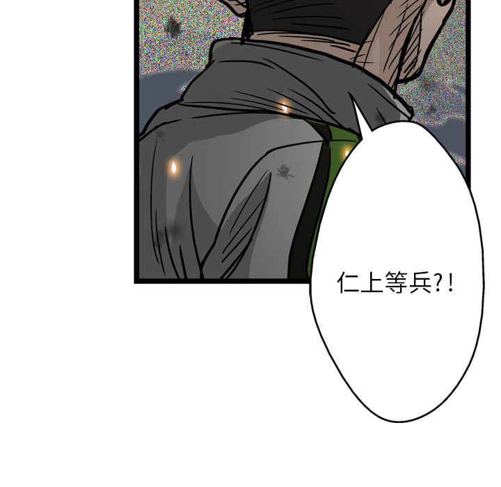 GP-禁区守卫 第3话 第146页