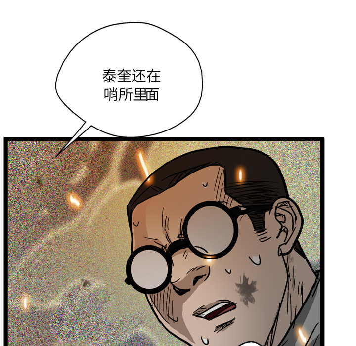 GP-禁区守卫 第3话 第147页