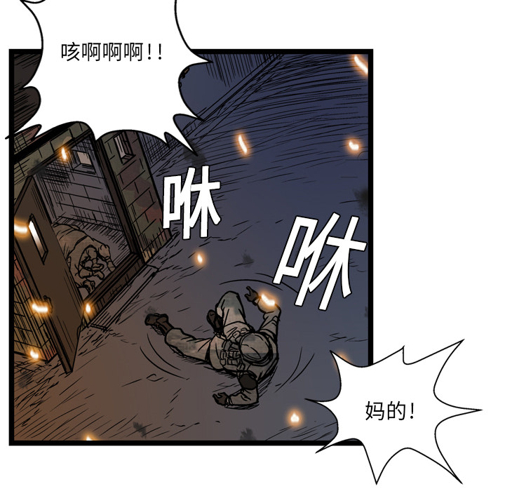 GP-禁区守卫 第3话 第16页