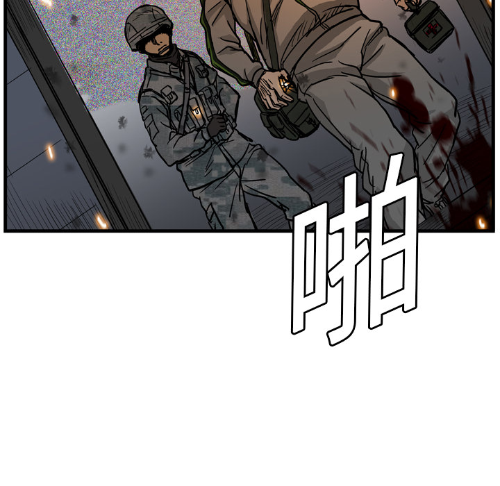 GP-禁区守卫 第3话 第151页