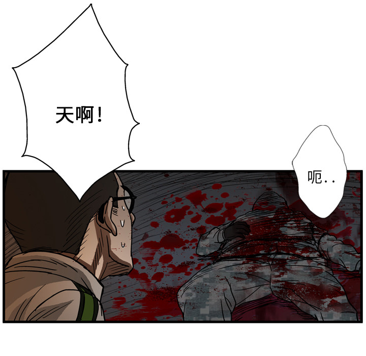 GP-禁区守卫 第3话 第152页