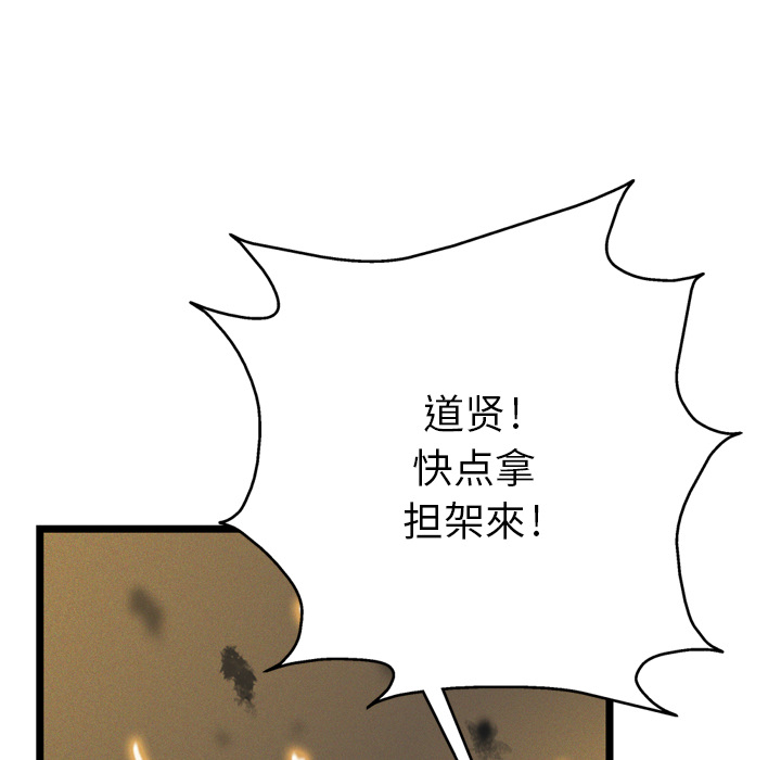 GP-禁区守卫 第3话 第153页