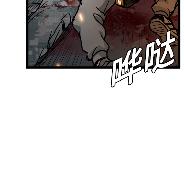 GP-禁区守卫 第3话 第157页