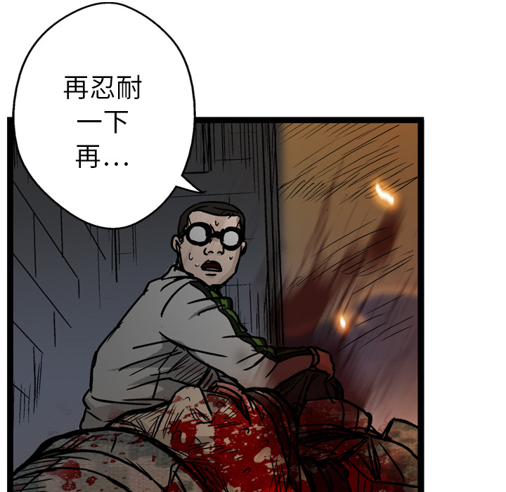 GP-禁区守卫 第3话 第158页
