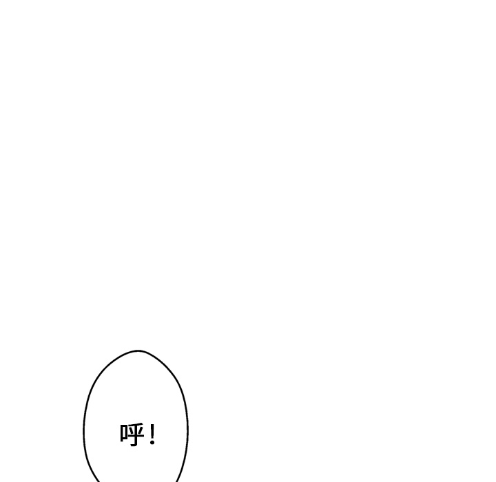 GP-禁区守卫 第3话 第17页
