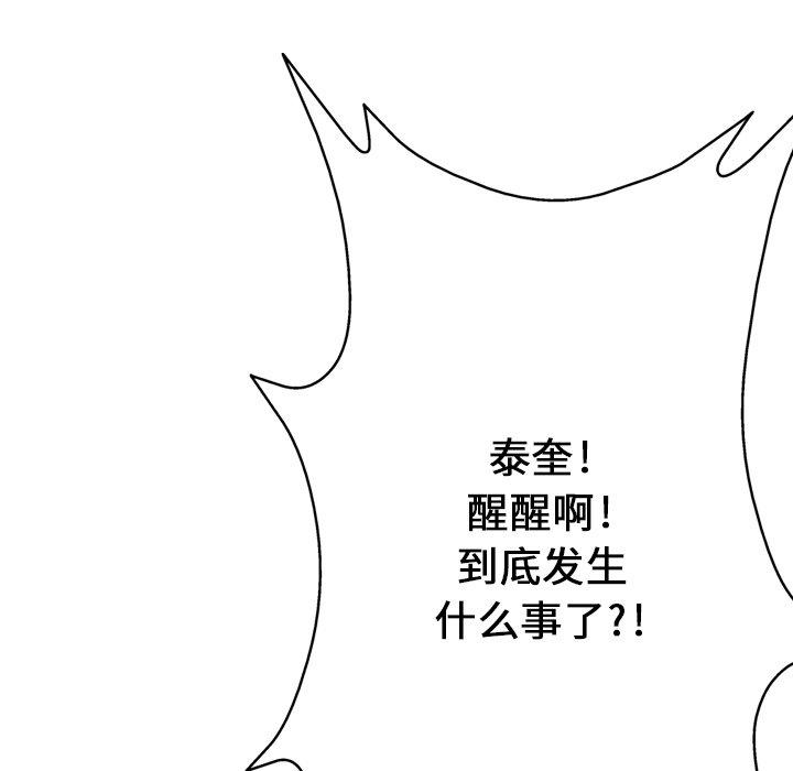 GP-禁区守卫 第3话 第164页