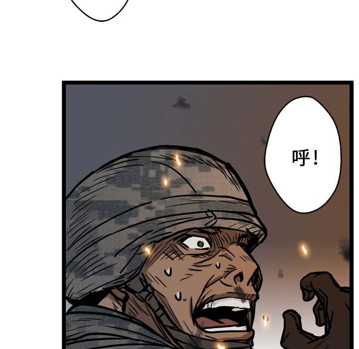 GP-禁区守卫 第3话 第18页