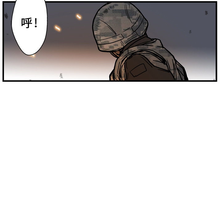 GP-禁区守卫 第3话 第20页