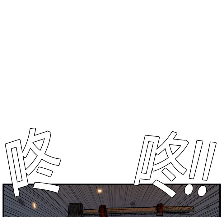 GP-禁区守卫 第3话 第21页