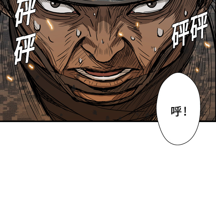 GP-禁区守卫 第3话 第30页
