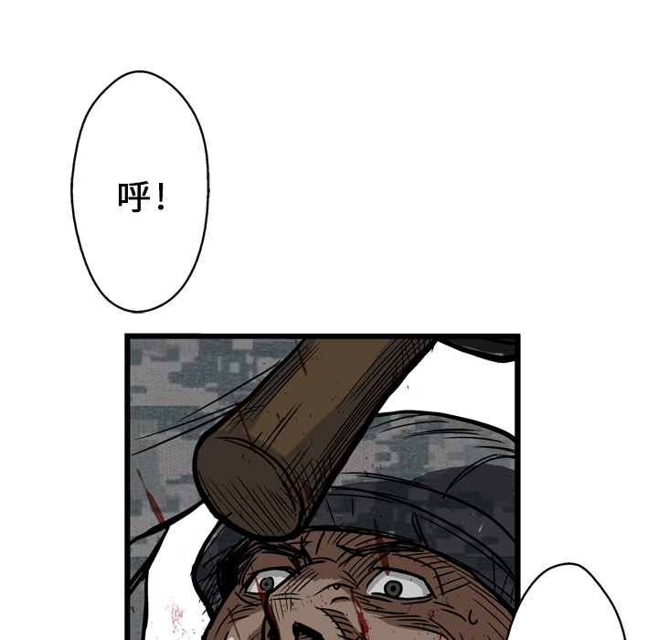 GP-禁区守卫 第3话 第37页