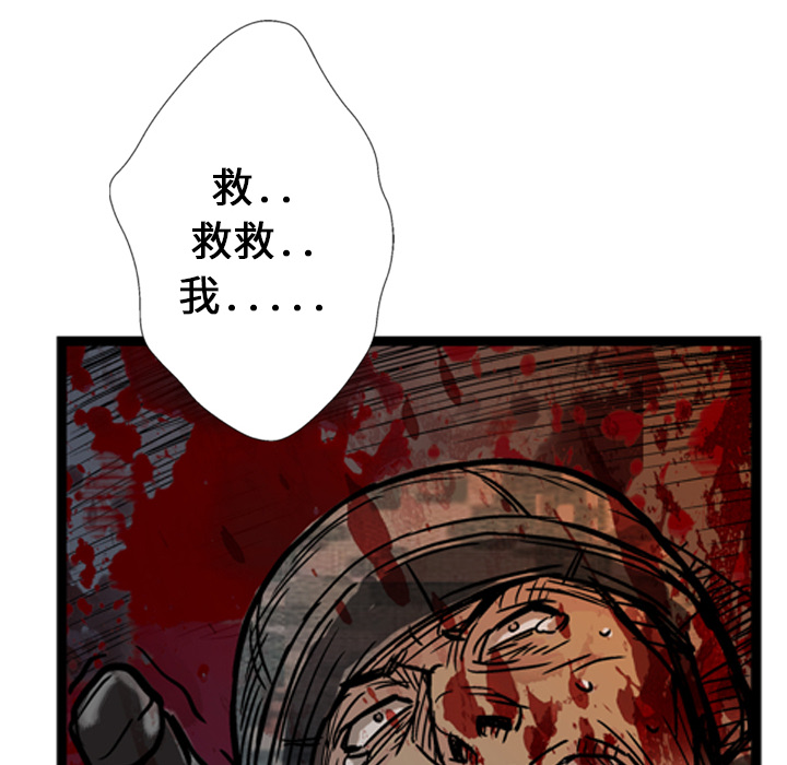 GP-禁区守卫 第3话 第39页