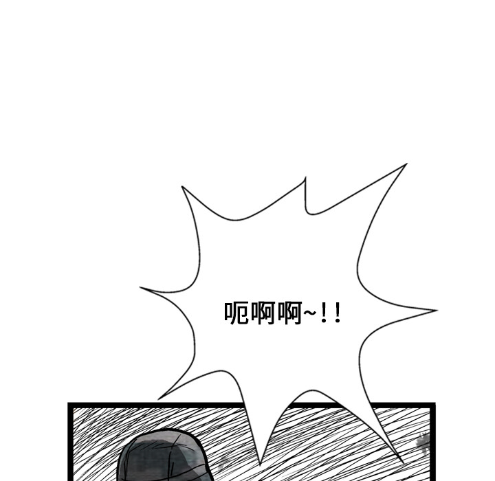GP-禁区守卫 第3话 第53页