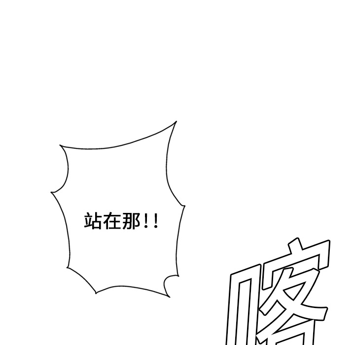 GP-禁区守卫 第3话 第56页
