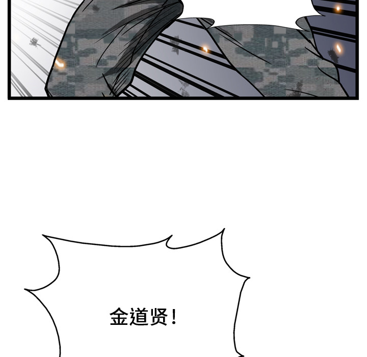 GP-禁区守卫 第3话 第58页