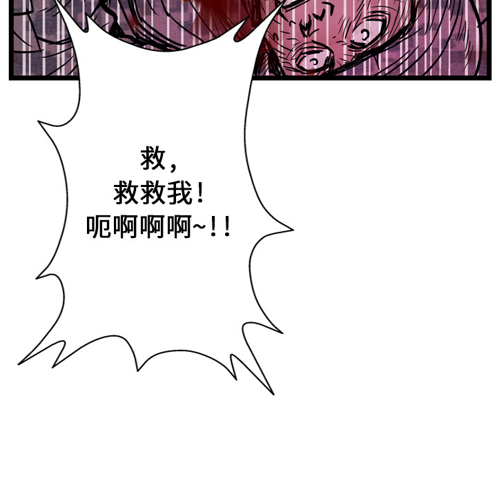 GP-禁区守卫 第3话 第7页