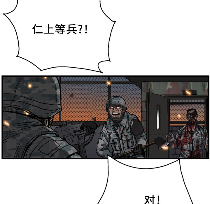 GP-禁区守卫 第3话 第62页