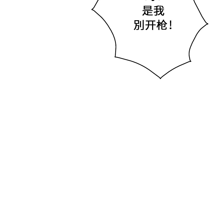 GP-禁区守卫 第3话 第63页