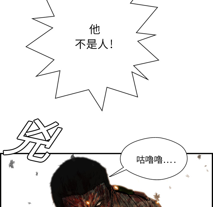 GP-禁区守卫 第3话 第66页