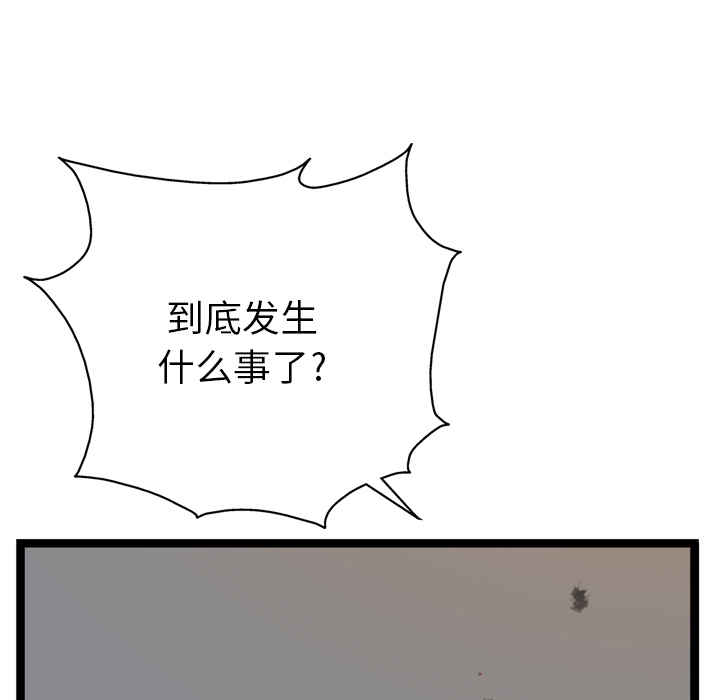 GP-禁区守卫 第3话 第70页