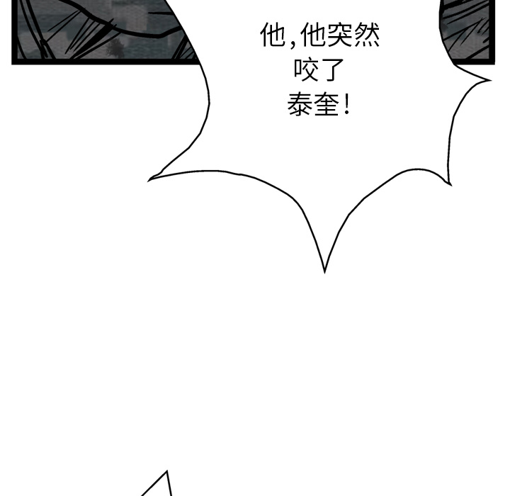 GP-禁区守卫 第3话 第72页