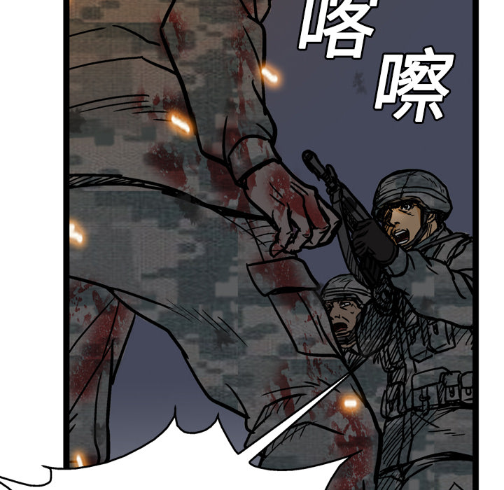 GP-禁区守卫 第3话 第77页