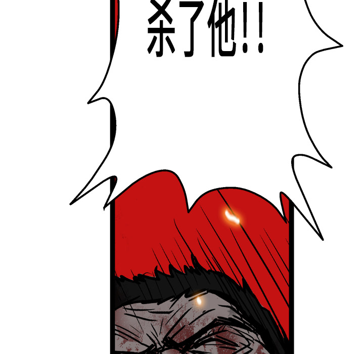 GP-禁区守卫 第3话 第82页