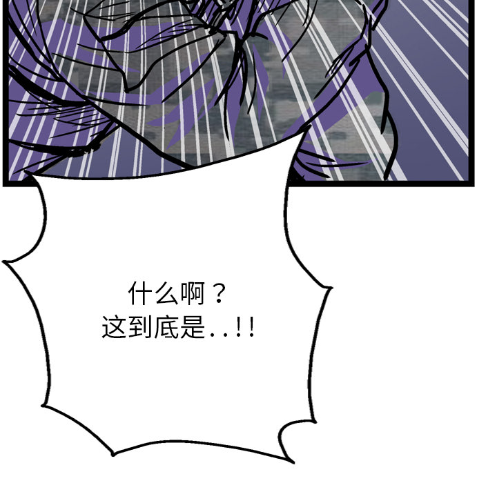 GP-禁区守卫 第3话 第10页