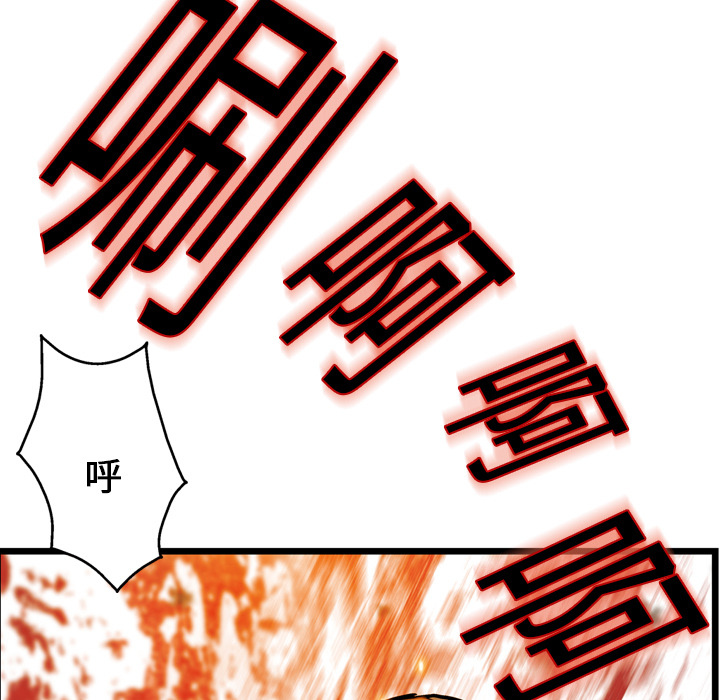 GP-禁区守卫 第3话 第96页