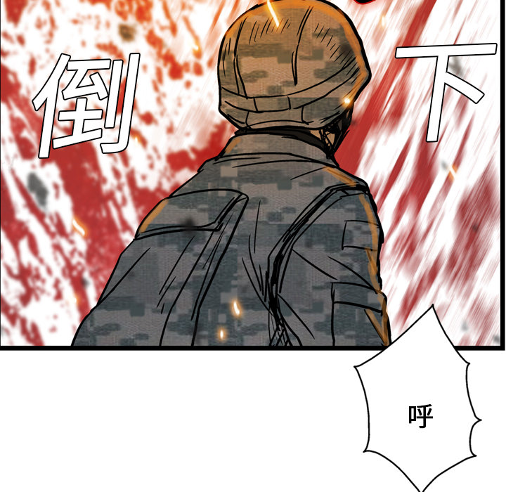 GP-禁区守卫 第3话 第97页