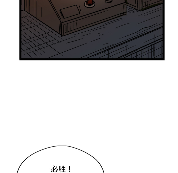GP-禁区守卫 第4话 第109页