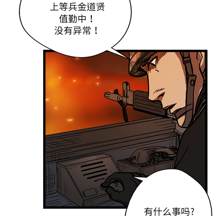 GP-禁区守卫 第4话 第110页