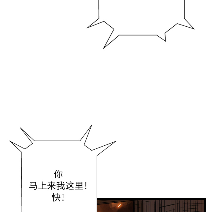 GP-禁区守卫 第4话 第113页