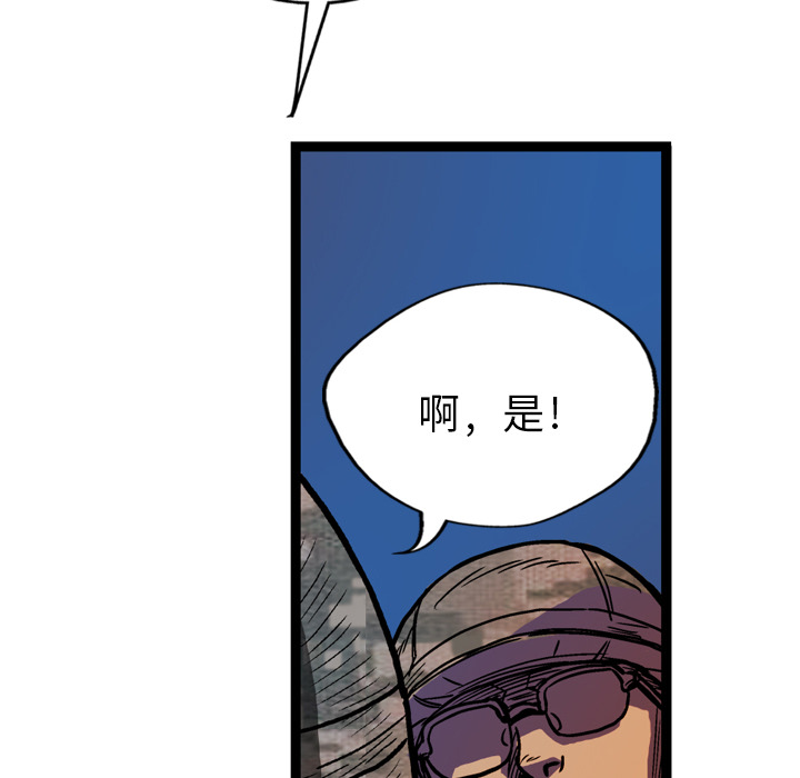 GP-禁区守卫 第4话 第119页