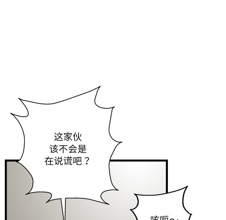 GP-禁区守卫 第4话 第123页
