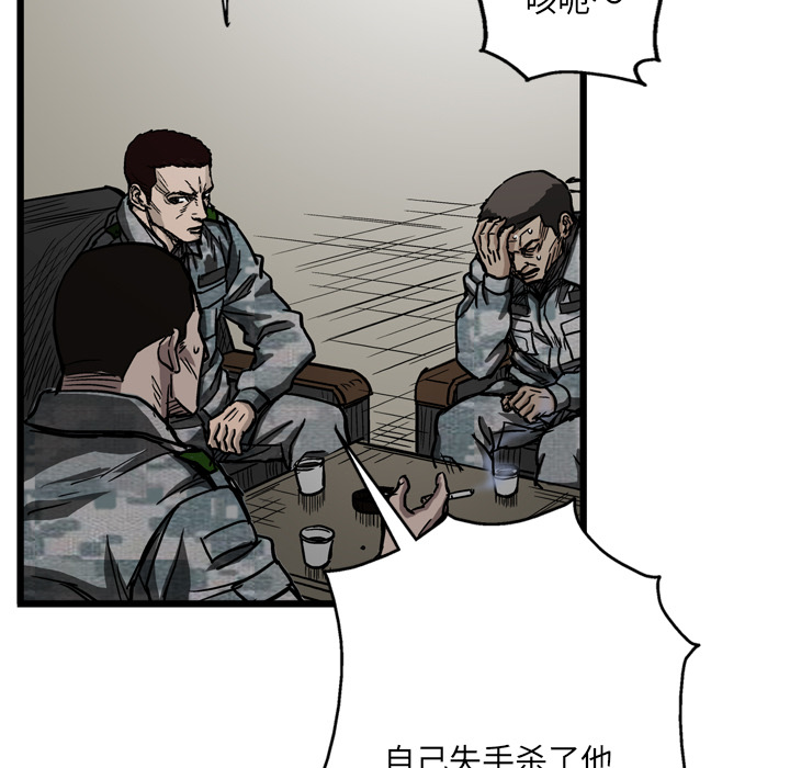 GP-禁区守卫 第4话 第124页