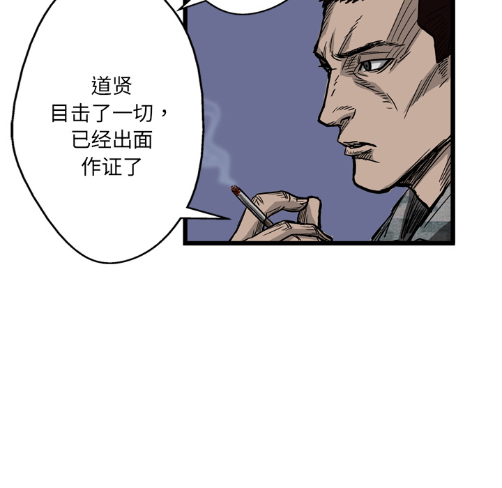 GP-禁区守卫 第4话 第126页